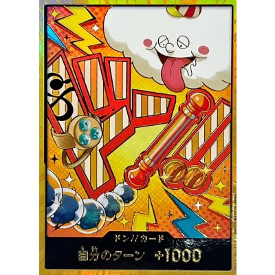 画像1: ドン!!カード(金枠/ナミ)【-】{●-}