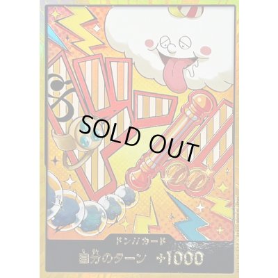 画像1: 〔状態B〕ドン!!カード(金枠/ナミ)【-】{-}