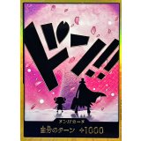 ドン!!カード(金枠/影絵/チョッパー)【-】{●-}