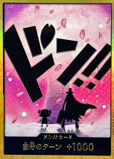 ドン!!カード(金枠/影絵/チョッパー)【-】{●-}