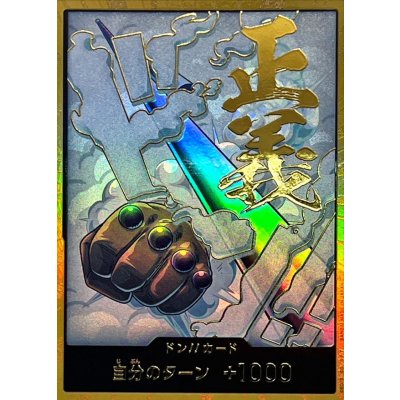 画像1: ドン!!カード(金枠/スモーカー)【-】{●-}