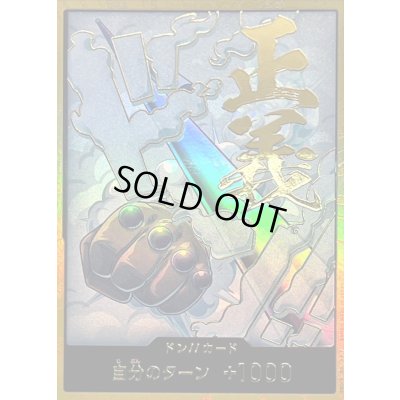 画像1: 〔状態A-〕ドン!!カード(金枠/スモーカー)【-】{●-}