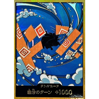 画像1: ドン!!カード(金枠/ジンベエ)【-】{●-}
