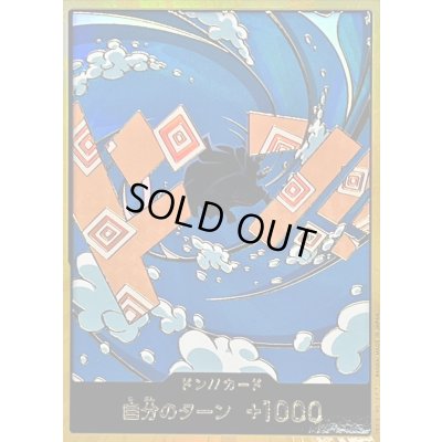 画像1: 〔状態B〕ドン!!カード(金枠/ジンベエ)【-】{-}