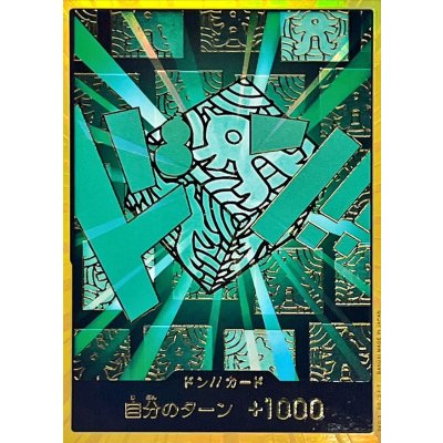 画像1: ドン!!カード(金枠/リム)【-】{●-}