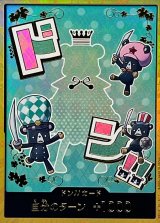 ドン!!カード(金枠/シュガー)【-】{●-}