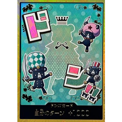 画像1: ドン!!カード(金枠/シュガー)【-】{●-}