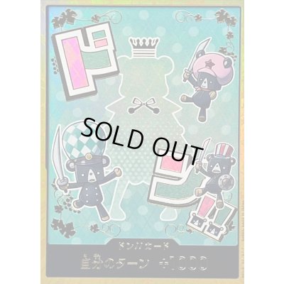 画像1: 〔状態B〕ドン!!カード(金枠/シュガー)【-】{-}