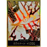 ドン!!カード(金枠/シャンクス)【-】{●-}