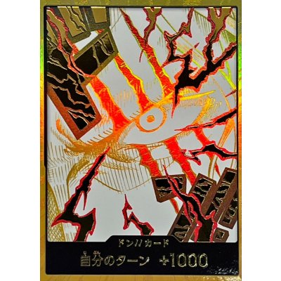 画像1: ドン!!カード(金枠/シャンクス)【-】{●-}