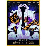 ドン!!カード(金枠/シーザー)【-】{●-}