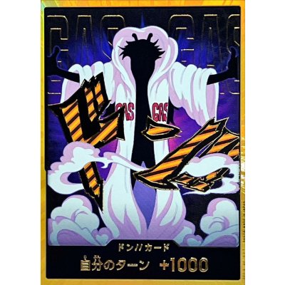 画像1: ドン!!カード(金枠/シーザー)【-】{●-}