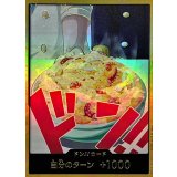 ドン!!カード(金枠/サンジ)【-】{●-}
