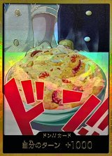 ドン!!カード(金枠/サンジ)【-】{●-}