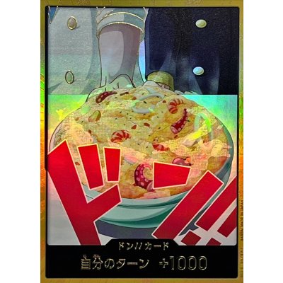 画像1: ドン!!カード(金枠/サンジ)【-】{●-}