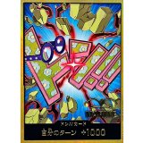 ドン!!カード(金枠/コビー)【-】{●-}
