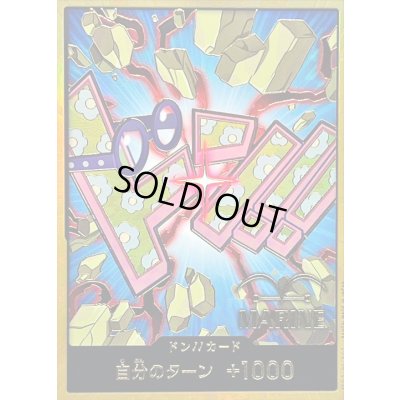 画像1: 〔状態A-〕ドン!!カード(金枠/コビー)【-】{-}