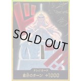 〔状態A-〕ドン!!カード(金枠/キュロス)【-】{●-}