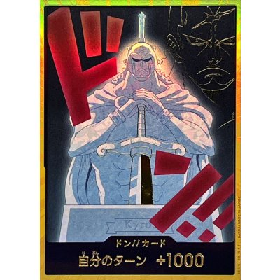 画像1: ドン!!カード(金枠/キュロス)【-】{●-}