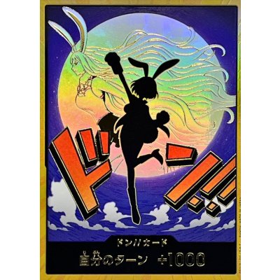 画像1: ドン!!カード(金枠/キャロット)【-】{●-}