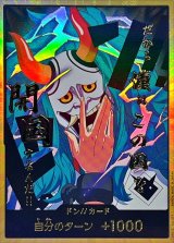 ドン!!カード(金枠/お面/ヤマト)【-】{●-}
