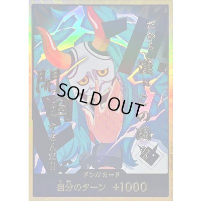 画像1: 〔状態A-〕ドン!!カード(金枠/お面/ヤマト)【-】{-}