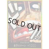 ドン!!カード(金枠/ウソップ)【-】{●-}
