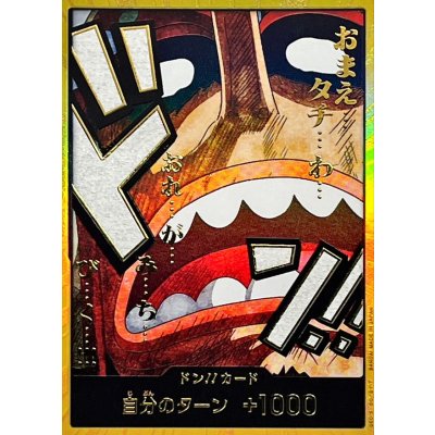 画像1: 〔状態A-〕ドン!!カード(金枠/ウソップ)【-】{●-}