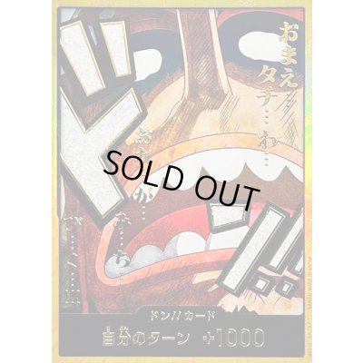 画像1: ドン!!カード(金枠/ウソップ)【-】{●-}