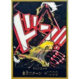 ドン!!カード(金枠/ギア4/ルフィ)【-】{●-}