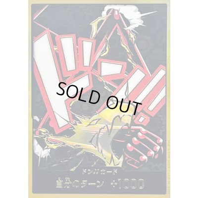 画像1: 〔状態A-〕ドン!!カード(金枠/ギア4/ルフィ)【-】{-}