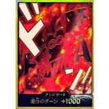 ドン!!カード(金枠/ドラゴン)【-】{●-}