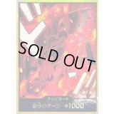 〔状態A-〕ドン!!カード(金枠/ドラゴン)【-】{●-}