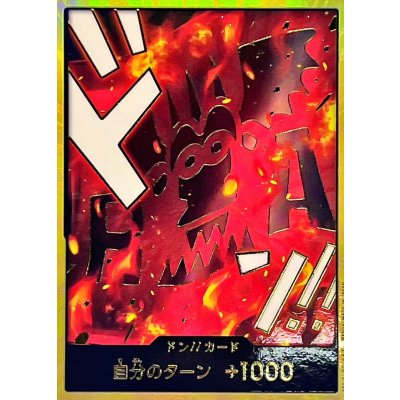 画像1: ドン!!カード(金枠/ドラゴン)【-】{●-}
