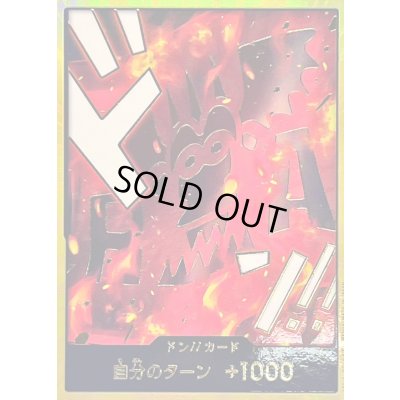 画像1: ドン!!カード(金枠/ドラゴン)【-】{-}