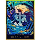 ドン!!カード(金枠/マルコ)【-】{●-}