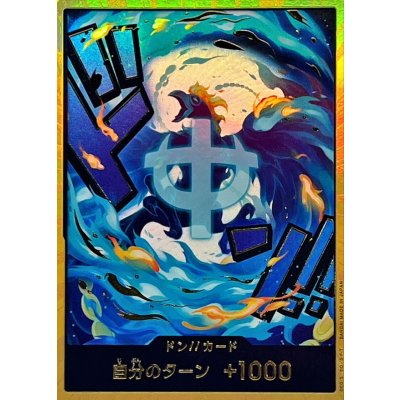 画像1: ドン!!カード(金枠/マルコ)【-】{●-}