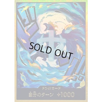 画像1: 〔状態B〕ドン!!カード(金枠/マルコ)【-】{●-}