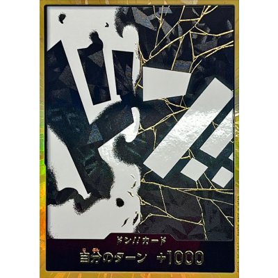 画像1: ドン!!カード(金枠/ティーチ)【-】{●-}