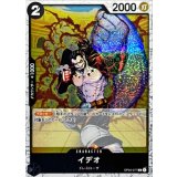 イデオ(foil仕様)【C】{●OP04-077}