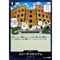 コリーダコロシアム(foil仕様)【C】{OP04-096}