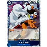 メイナード(foil仕様)【C】{●OP05-052}