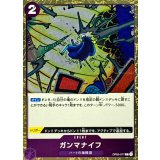 ガンマナイフ(foil仕様)【C】{●OP05-077}