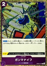 ガンマナイフ(foil仕様)【C】{●OP05-077}