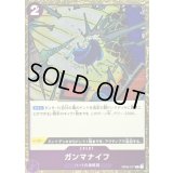 〔状態A-〕ガンマナイフ(foil仕様)【C】{OP05-077}