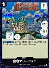 聖地マリージョア(foil仕様)【C】{●OP05-097}