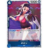 ギオン(foil仕様)【UC】{●OP06-044}