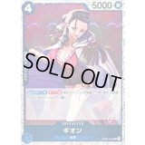 ギオン(foil仕様)【UC】{OP06-044}