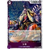 シキ(foil仕様)【UC】{●OP06-073}