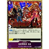 GERMA 66(foil仕様)【UC】{●OP06-078}